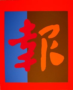 Image description is not available for 1982.014